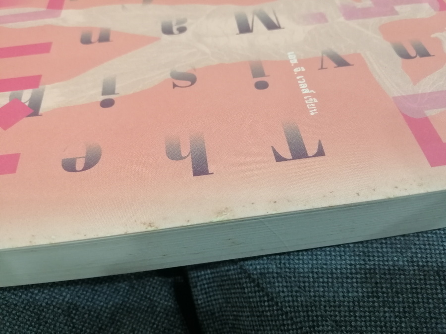 บุรุษล่องหน (The Invisible Man) (มีตำหนิ กรุณาอ่านรายละเอียด)