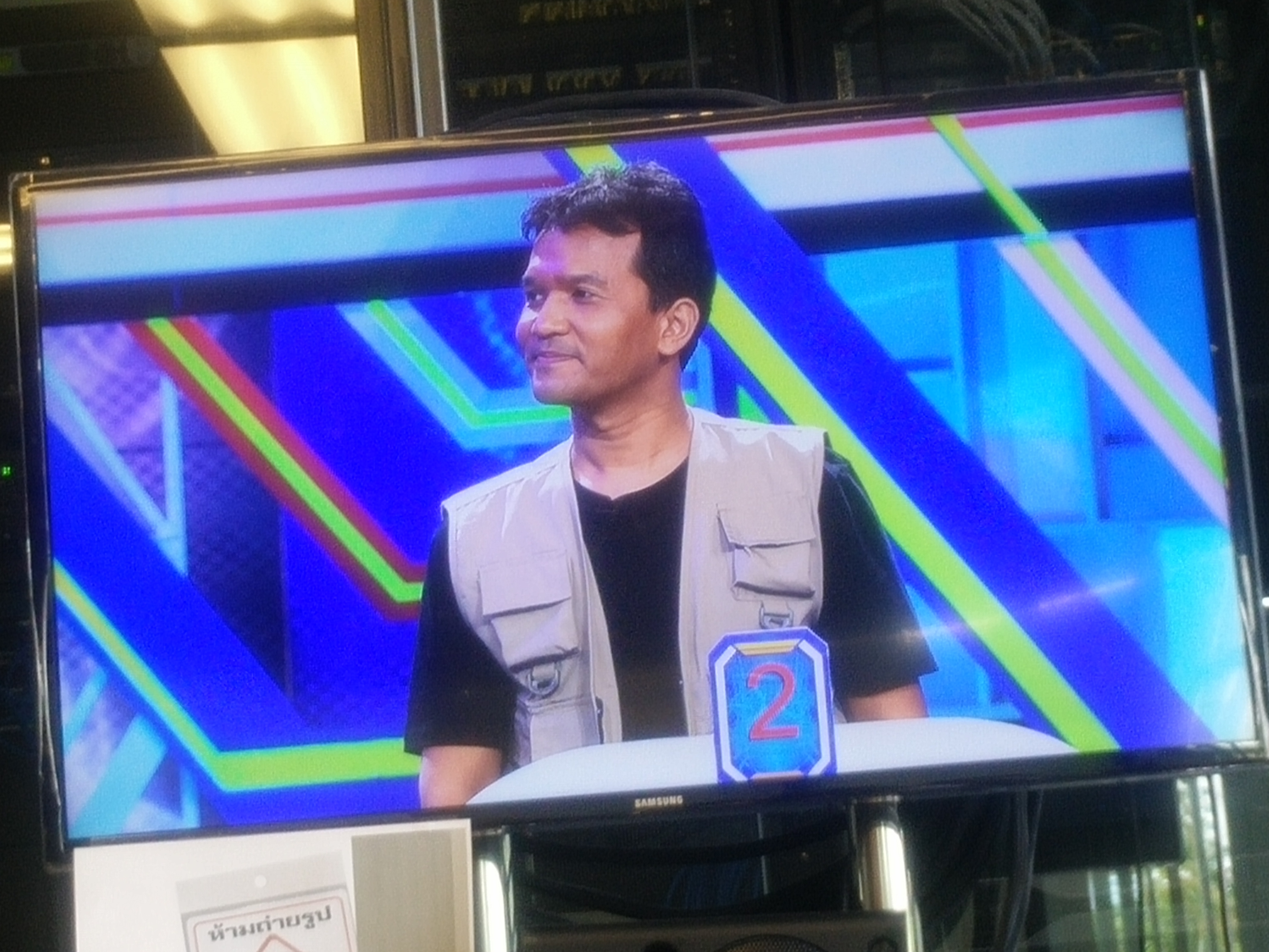 รายการ "สาบานว่าพูดจริง" ช่อง ONE GMM 11/09/2559