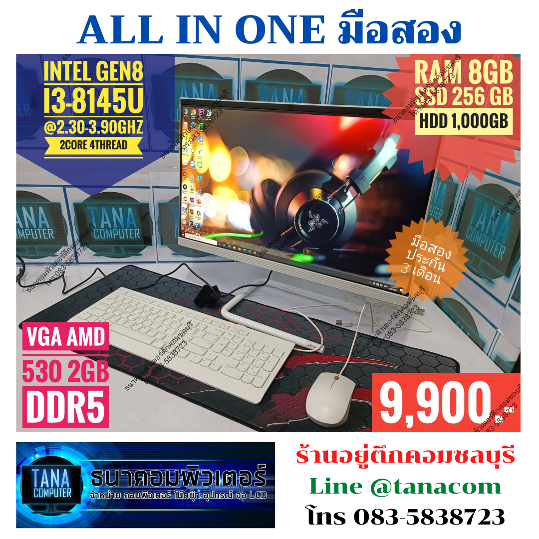 (9,900)All IN ONE LENOVO I3-8145U Ram8GB SSD256GB VGA2GB