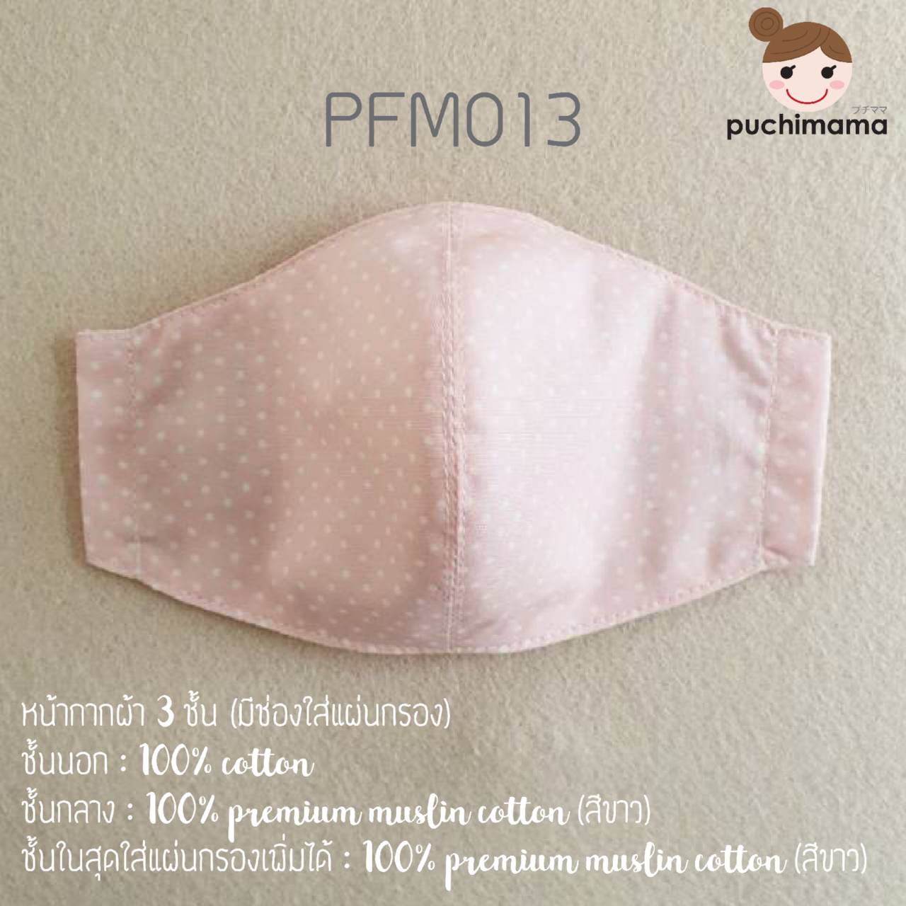 PFM013
