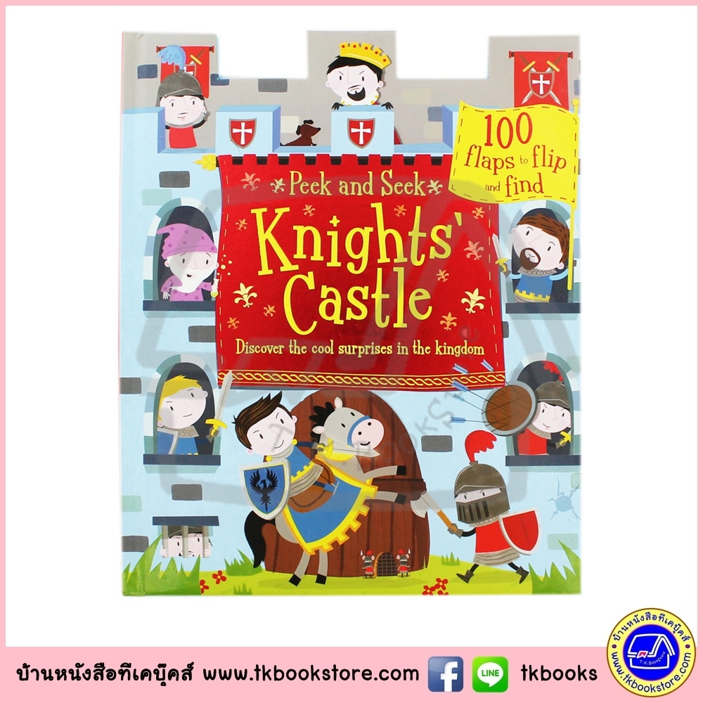 Peek And Seek - Knights Castle : Flip Flaps and Find บอร์ดบุ๊คส์ การผจญภัยของอัศวิน