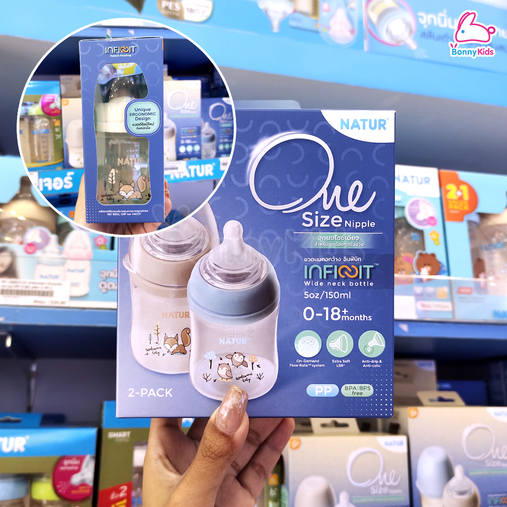 NATUR (เนเจอร์) One Size INFINIT ขวดนมอินฟินิท ขวดนมคอกว้าง ขวดPP ขวด PES (แพ็ค 2 ขวด)