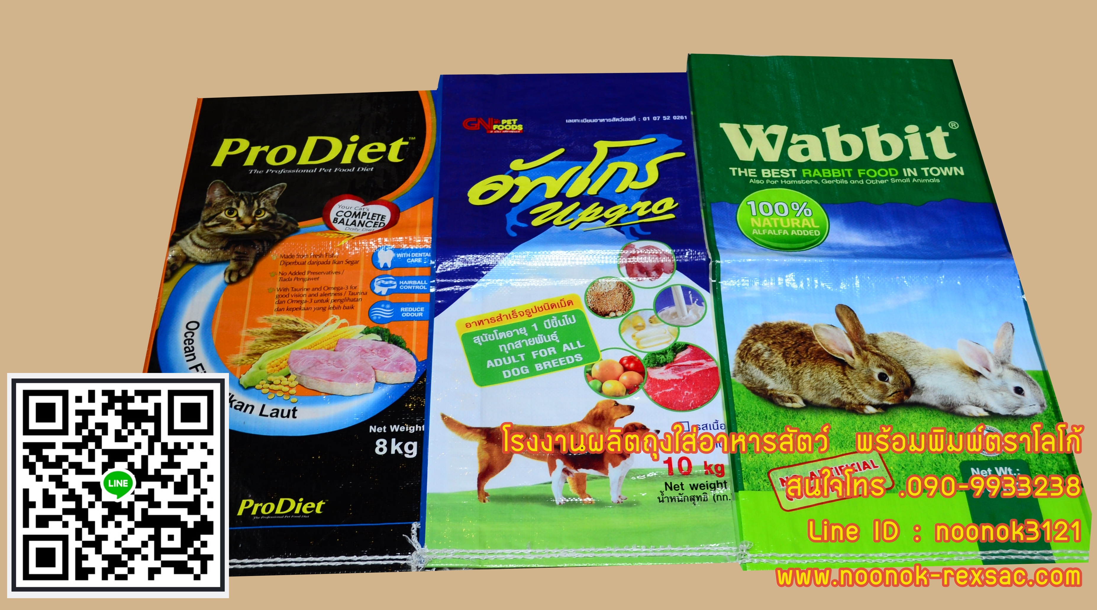 ถุงกราเวียร์