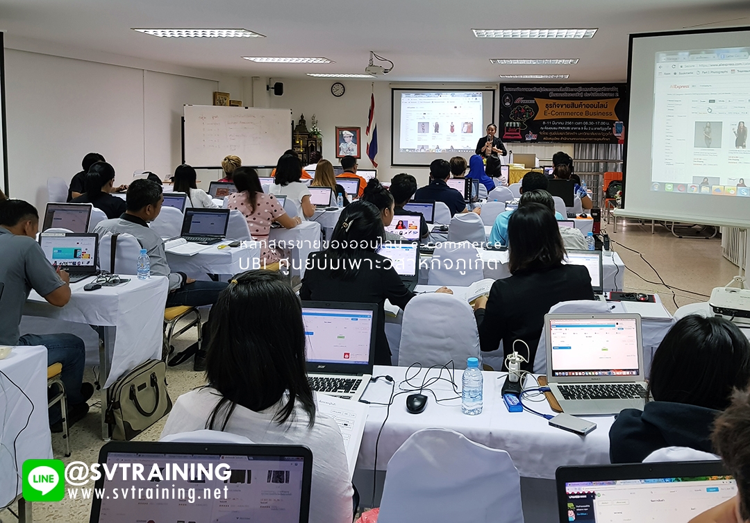 สอนหลักสูตรการตลาดออนไลน์โดยอาจารย์ใบตอง