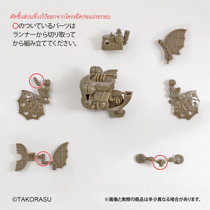 กาชาปองโมเดลเครื่องบิน TAKORASU Collection