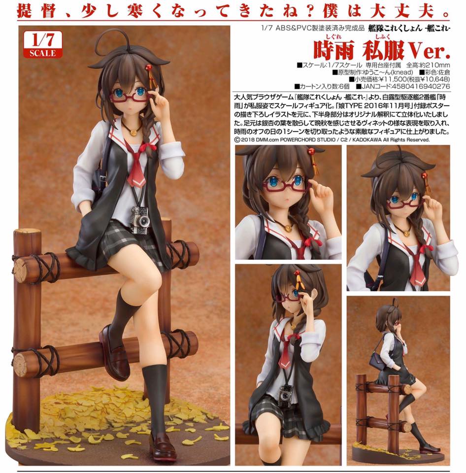 พร้อมส่ง Kantai Collection -Kan Colle- Shigure Casual Ver. 1/7 Complete Figure