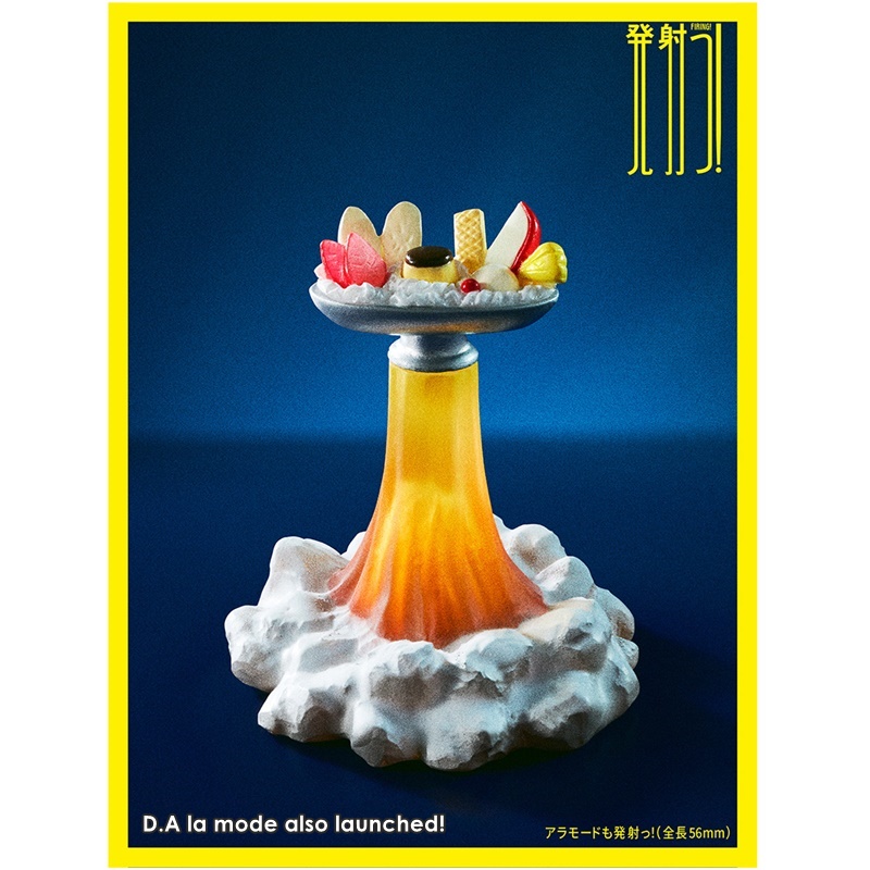 กาชาปอง Fire!