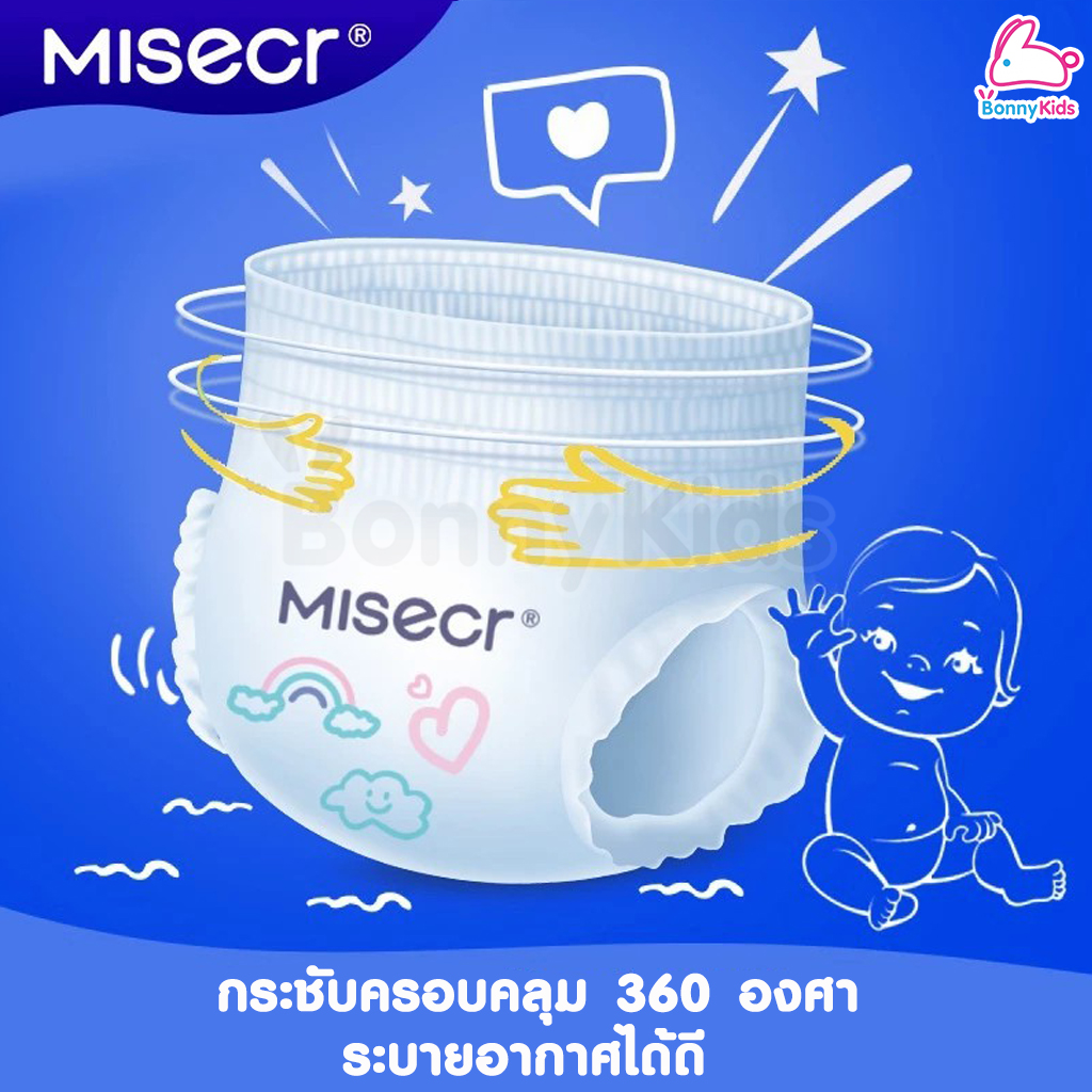MISECR (มิสเซอร์) Baby Diapers ผ้าอ้อมเด็กสำเร็จรูป ห่อเล็ก ใช้ได้ทั้งเด็กชายและเด็กหญิง บุนวมที่ระบายอากาศได้ ไม่อับชื้น