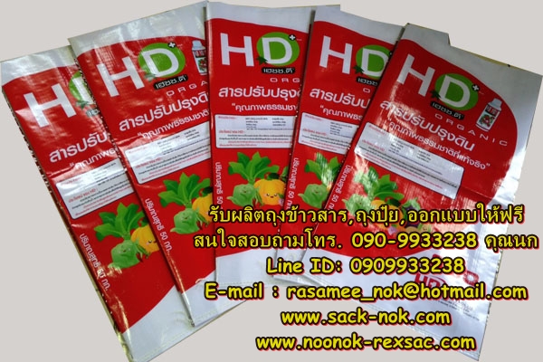 ถุงกราเวียร์