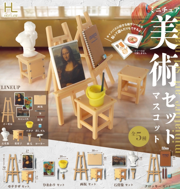 กาชาปองมาสคอทชุดวาดศิลปะ Miniature Art Set Mascot