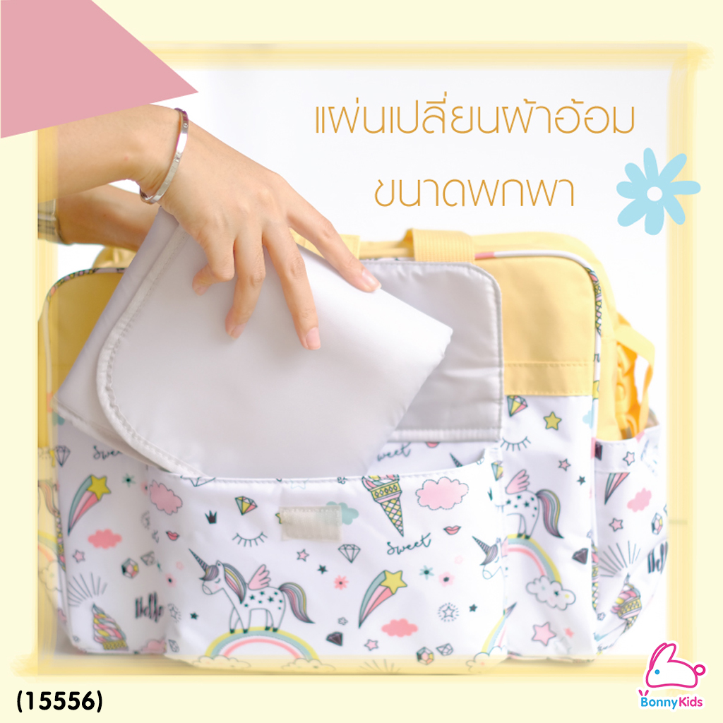 (15556) Chitida (ชิทิด้า) Diaper Bag กระเป๋าสัมภาระคุณแม่ ช่องใส่ของมากถึง 8 ช่อง