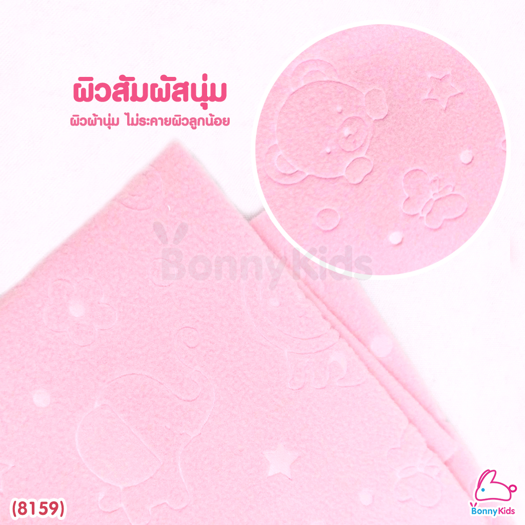 (8159) Palm & Pond (ปาล์มแอนด์ปอนด์) ผ้ารองกันน้ำ 100% ซึมซับได้เยี่ยม ระบายอากาศได้ดี (ขนาด 50 x 70 ซม.)