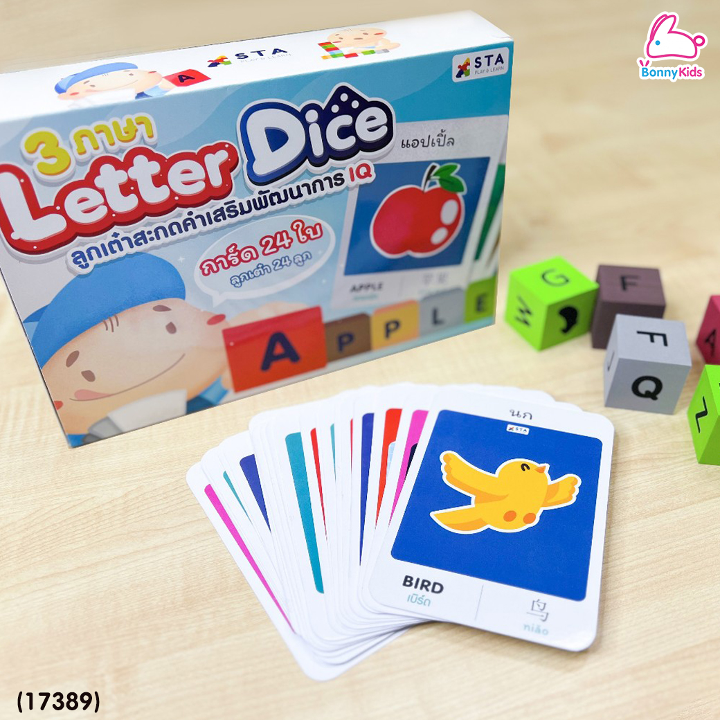 (17389) ASTA (แอสต้า) Letter Dice ลูกเต๋าสะกดคำ ภาษาอังกฤษ พร้อมการ์ดคำศัพท์ 3 ภาษา