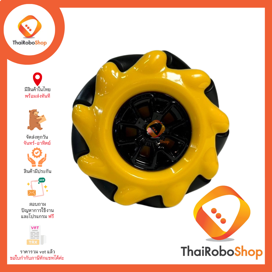 ล้อ Mecanum 60 mm. สีเหลือง (รูแกนมอเตอร์เหลือง)