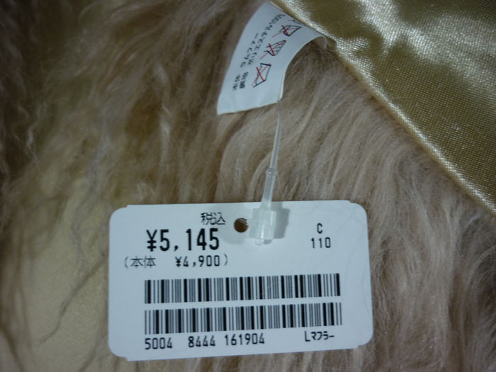 ผ้าพันคอ เฟอร์ขนแกะมองโกเลียแท้ (ใหม่ป้ายห้อย)