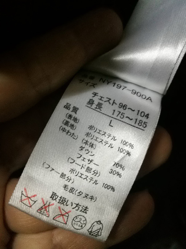 โค้ทขนเป็ดอุ่นติดลบ อก 46