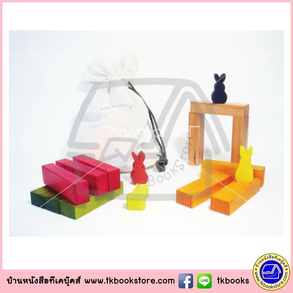 Rabbit Town Block Toy : เซตของเล่นสำหรับเด็กเล็ก สร้างจิณตนาการ ความเข้าใจเกี่ยวกับ สี จำนวน การจัดหมวดหมู่