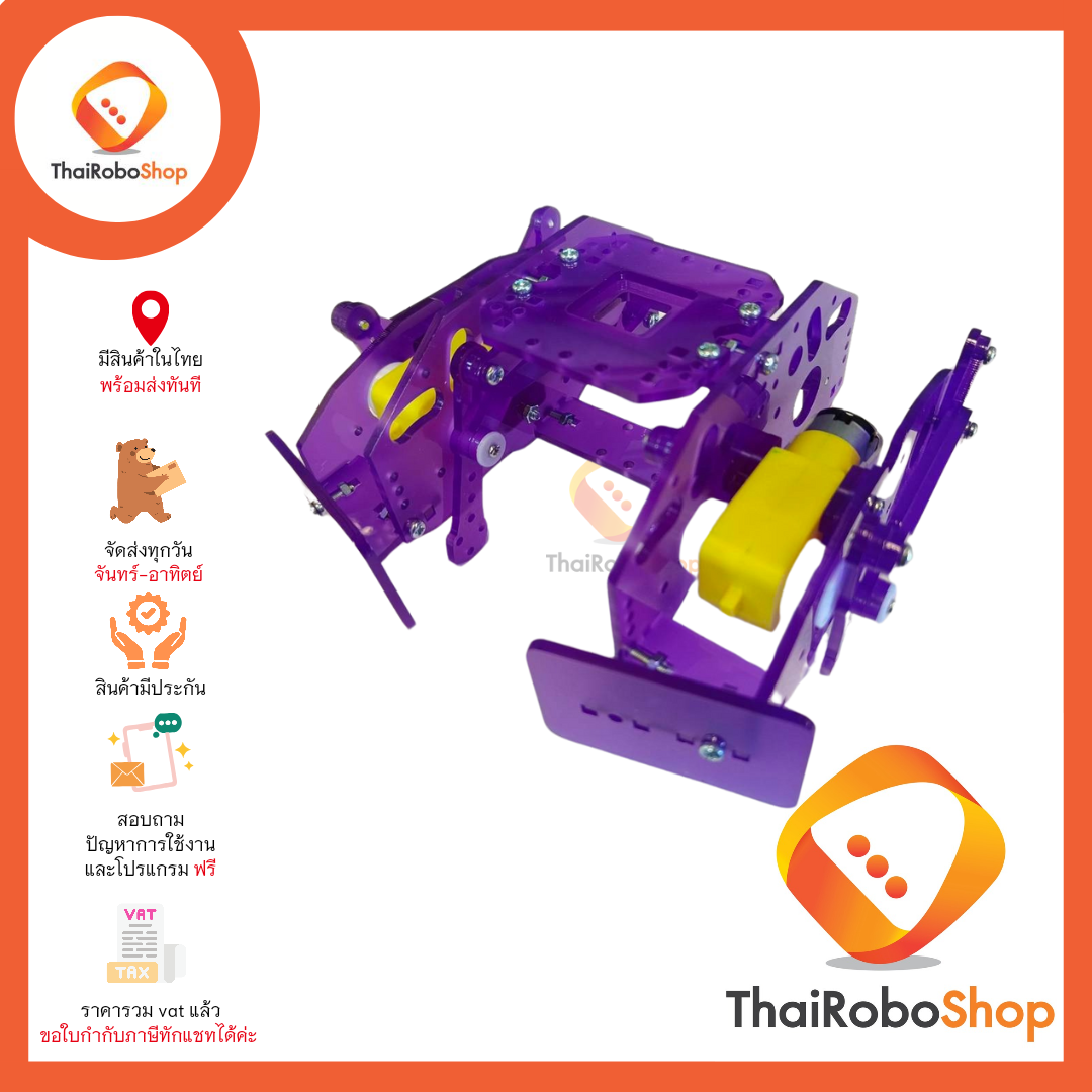 หุ่นยนต์แตะจุด