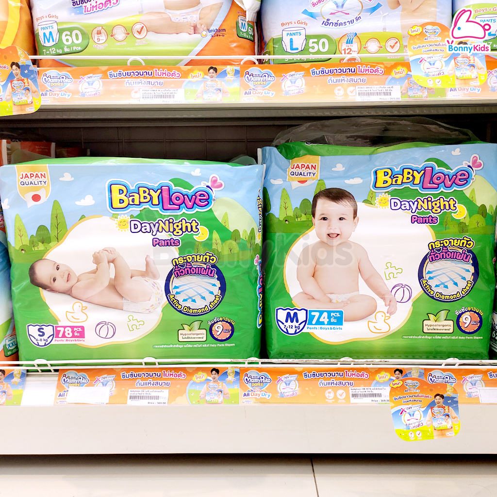BABYLOVE (เบบี้เลิฟ) BabyLove DayNight Pants ผ้าอ้อมเด็กสำเร็จรูป เบบี้เลิฟ เดย์ไนท์ แพ้นท์ รุ่นกางเกง