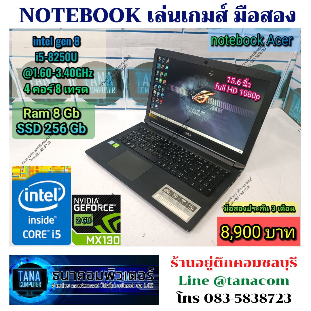(8,900)Notebook ACER Intel I5-8250U Ram8GB SSD256GB