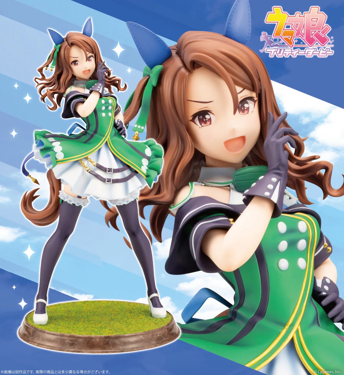 [เปิดจอง] Umamusume Pretty Derby King Halo 1/7