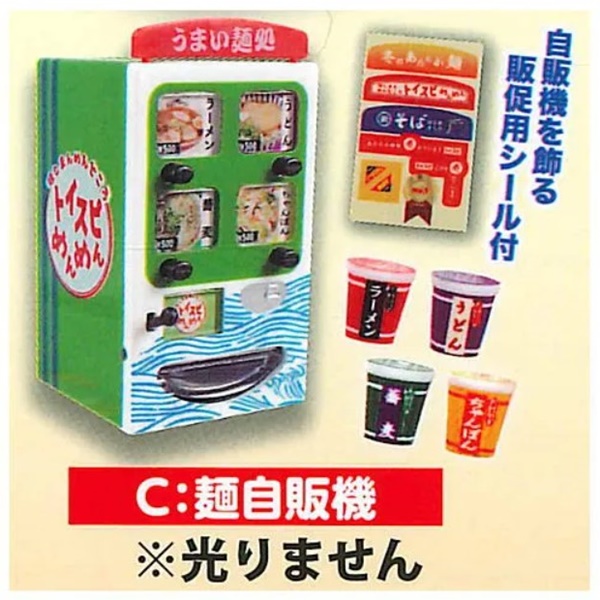 กาชาปองโมเดลตู้ขายอาหารและเครื่องดื่ม Shining! It's so warm! The Food & Drink Vending Machine