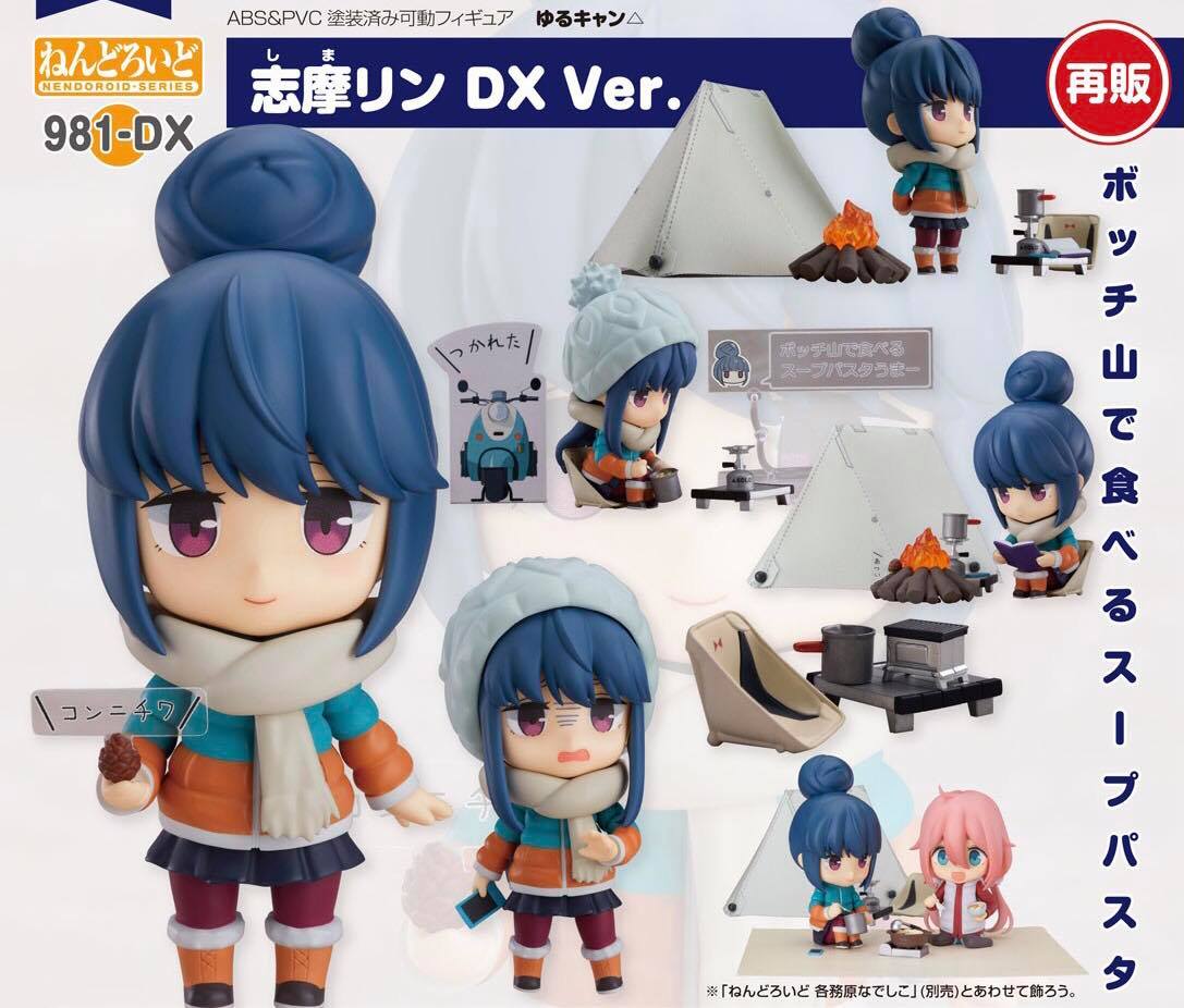 พร้อมส่ง Nendoroid Rin Shima DX Ver.