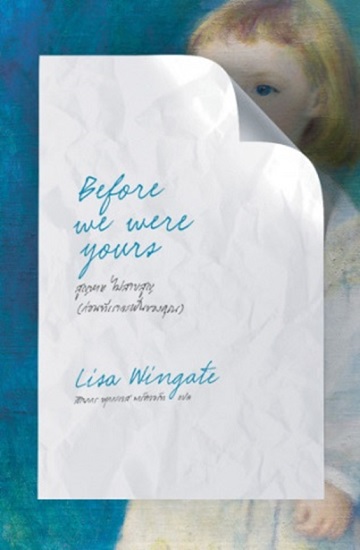 สูญหาย ไม่สาบสูญ (ก่อนที่เราจะเป็นของคุณ) (Before We Were Yours)