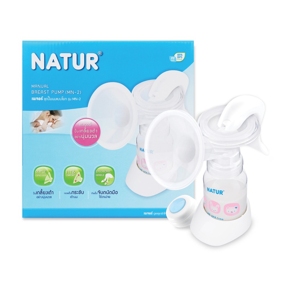 ที่ปั๊มนมแม่ เครื่องปั๊มนม ที่ปั๊มนมมือ ปั๊มนมแบบมือ ปั๊มนมคันโยก แบรนด์ Natur รุ่น MN-2 ของแท้