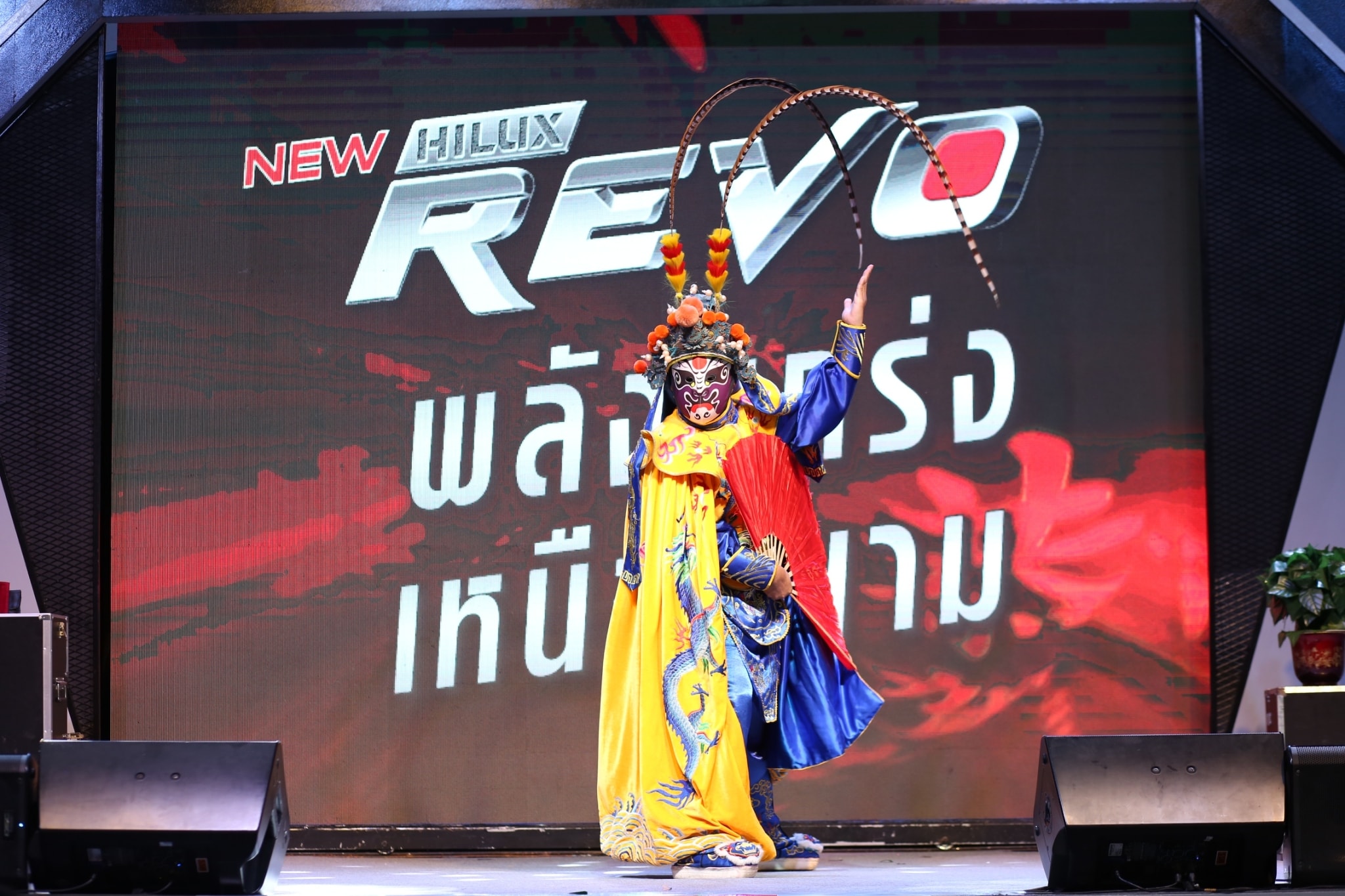 มายากลเปลี่ยนหน้า เปลี่ยนหน้ากากจีน โชว์เปลี่ยนหน้า งิ้วเปลี่ยนหน้า "งาน HILUX REVO FESTIVAL 2020" 30/09/2563
