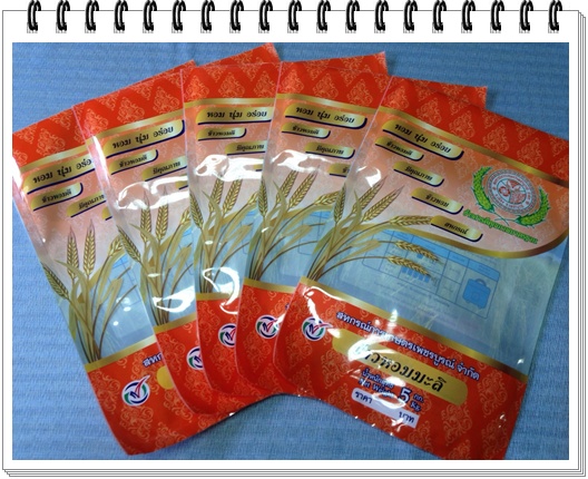 ถุงข้าวสาร,ถุง LLDPE, ถุงพลาสติก