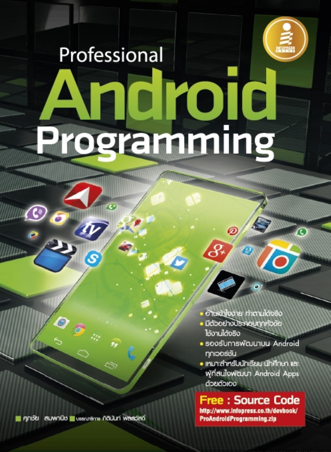 Professional Android Programming / LOT