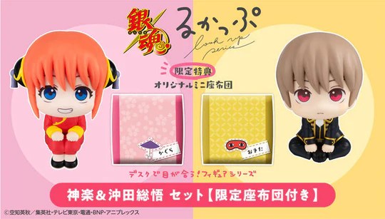 [เปิดจอง] Lookup Gintama Kagura & Sougo Okita Setได้เบาะ ราคา2050-2350บาท