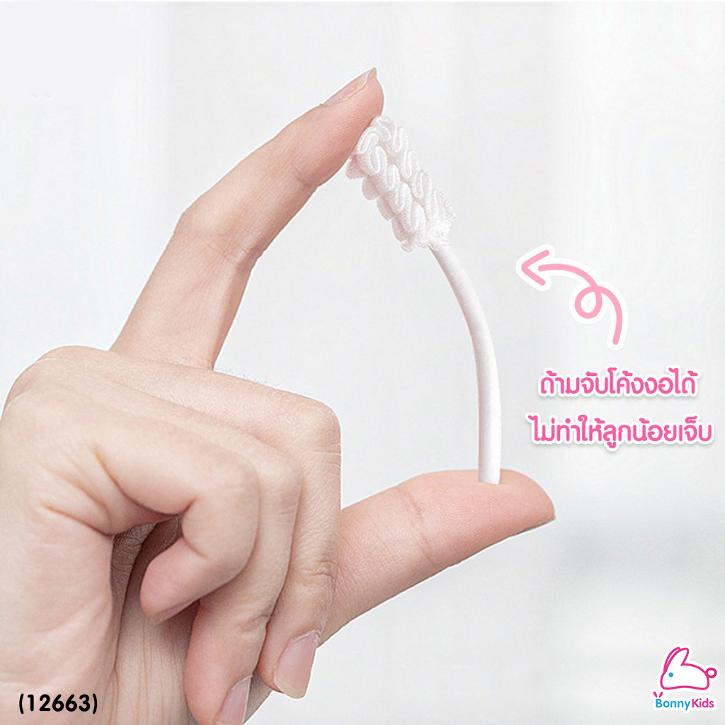 (12663) ผ้าก๊อซทำความสะอาดช่องปากเด็ก 30 ก้าน
