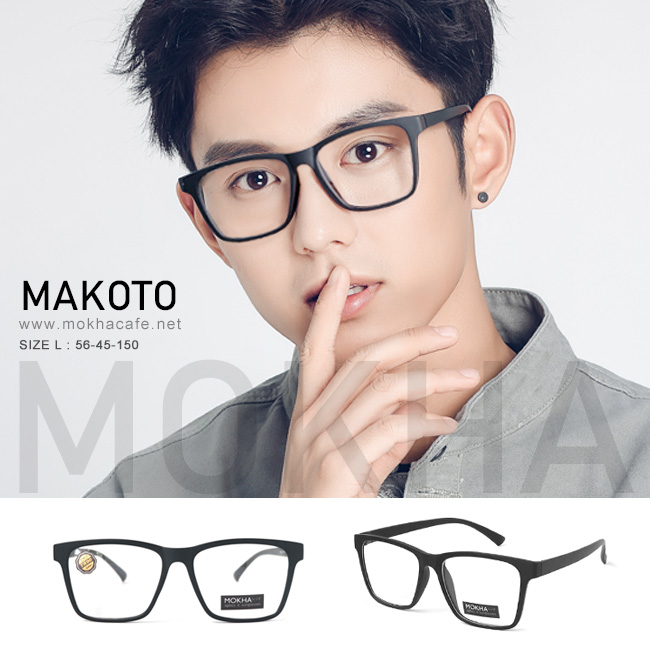 MAKOTO - matte black แว่นตายืดหยุ่น TR90 กว้าง 150 มม. (sizeL) H45