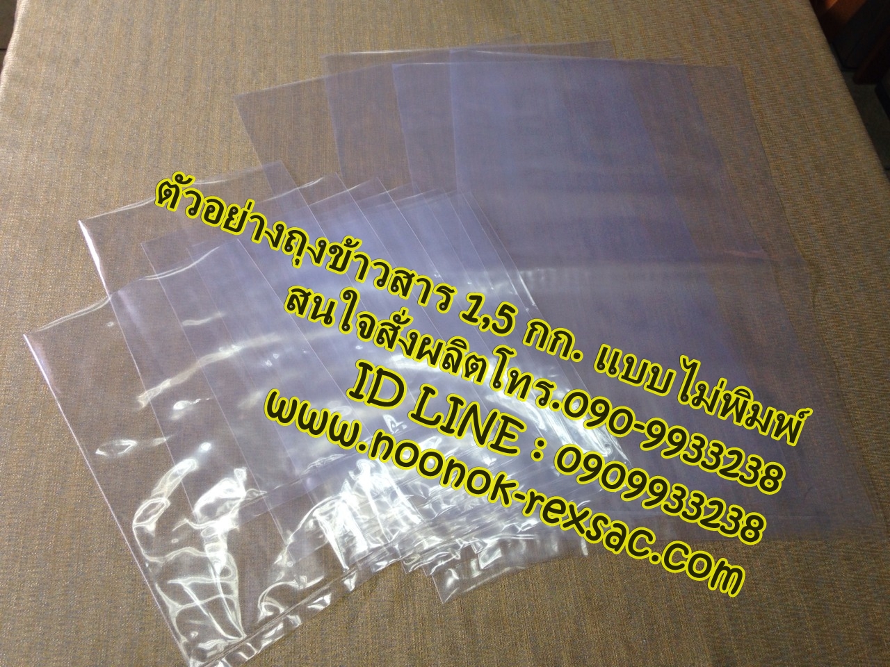 ถุง PE,ถุงข้าว 5 กก.