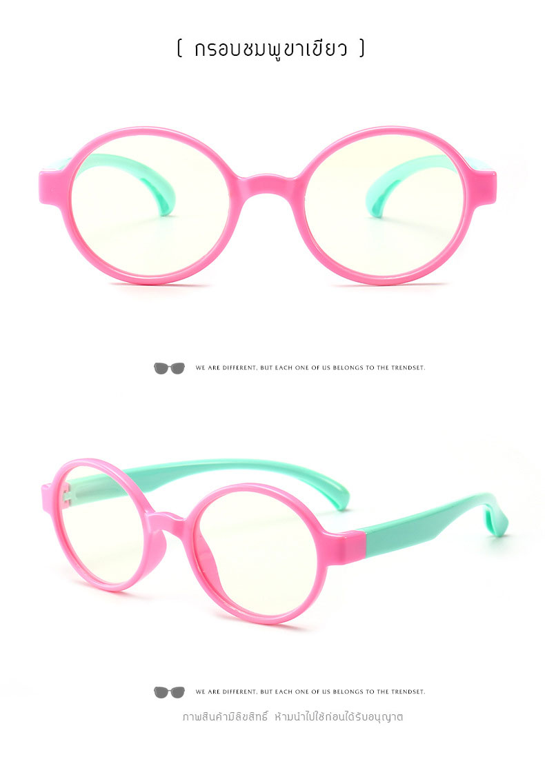 แว่นตาเด็ก กรองแสงสีฟ้า Blue Light Block ขาบิดงอได้มาก สำหรับเด็กวัย 2-7 ปี (แบบ #2)