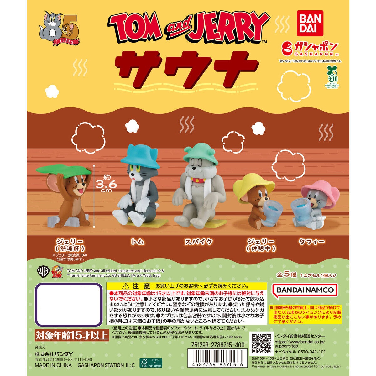 กาชาปองทอมแอนด์เจอรี่ TOM and JERRY Sauna