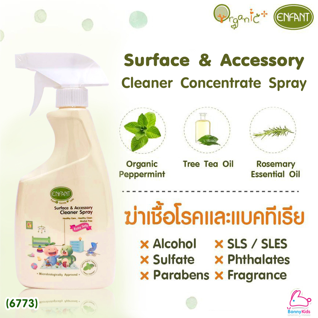 (6773) ENFANT (อองฟองต์) Surface & Accessory Cleaner Spray สเปรย์ทำความสะอาดพื้นผิว สูตรออแกนิก (500 ml.)