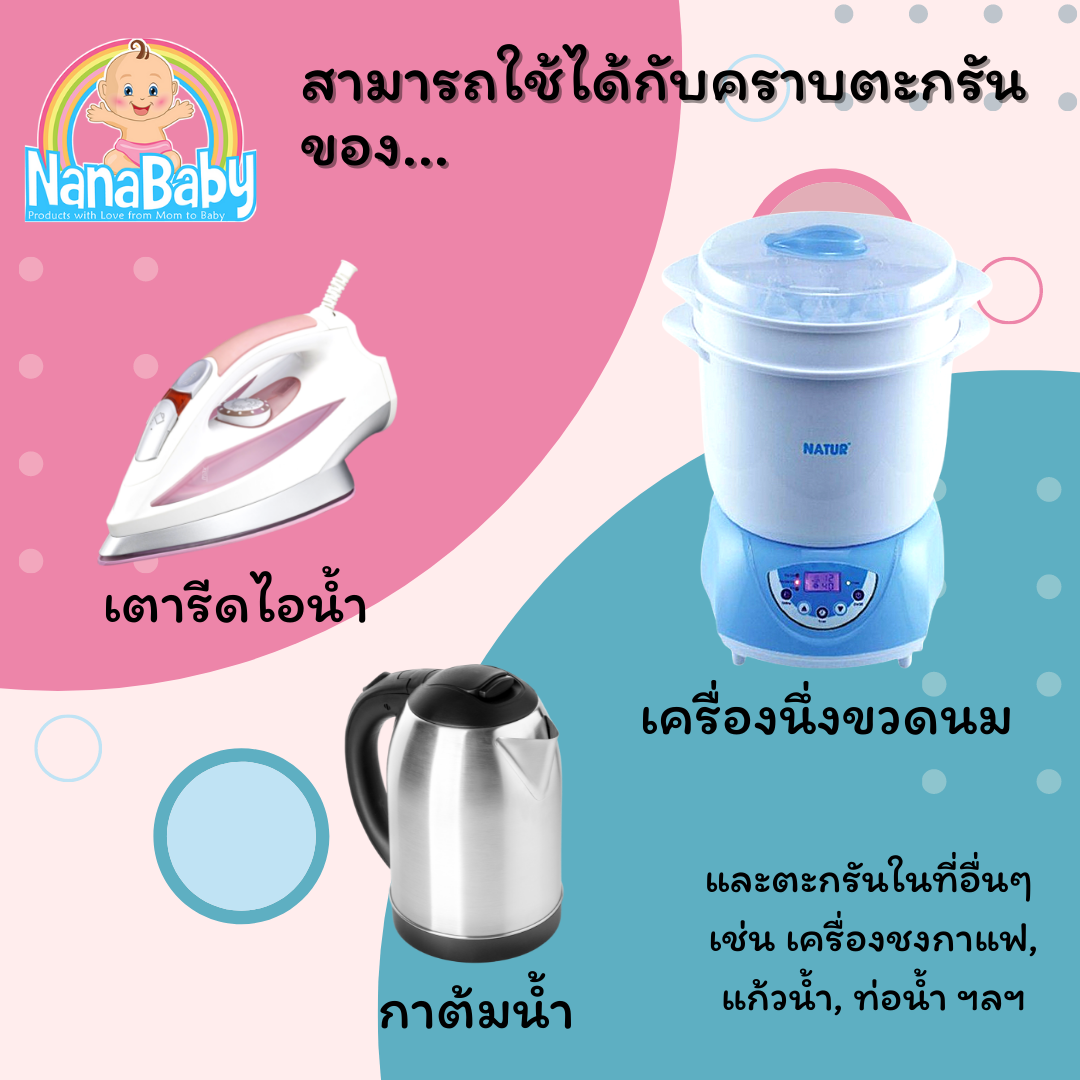 NanaBaby ผงล้างตะกรัน ผงล้างคราบตะกรัน ผงล้างเครื่องนึ่งขวดนม ผงขจัดคราบตะกรัน ผงขจัดตะกรัน Food Grade ปลอดภัย