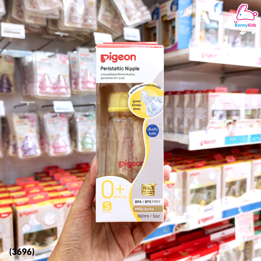 (3696) Pigeon (พีเจ้น) Peristaltic Nipple Nursing Bottle ขวดนม KPSU 160ml/5oz จุกเสมือนมินิไซส์ S (แพ็คเดี่ยว)