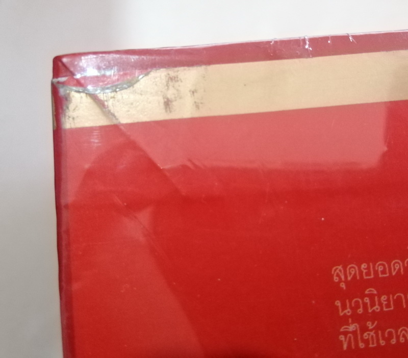 โชกุน (SHOGUN) (มีตำหนิที่กล่อง กรุณาดูรายละเอียด)