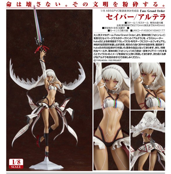 พร้อมส่ง Fate/Grand Order - Saber/Attila 1/8