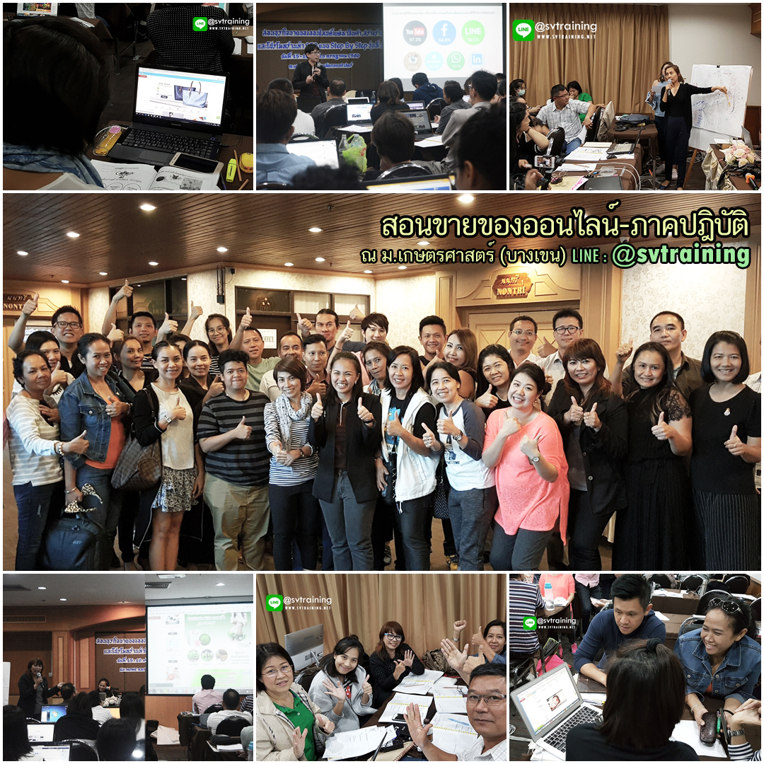 เรียน Digital Marlketing กับอาจารย์ใบตอง อบรม Digital Marlketing กับอาจารย์ใบตอง