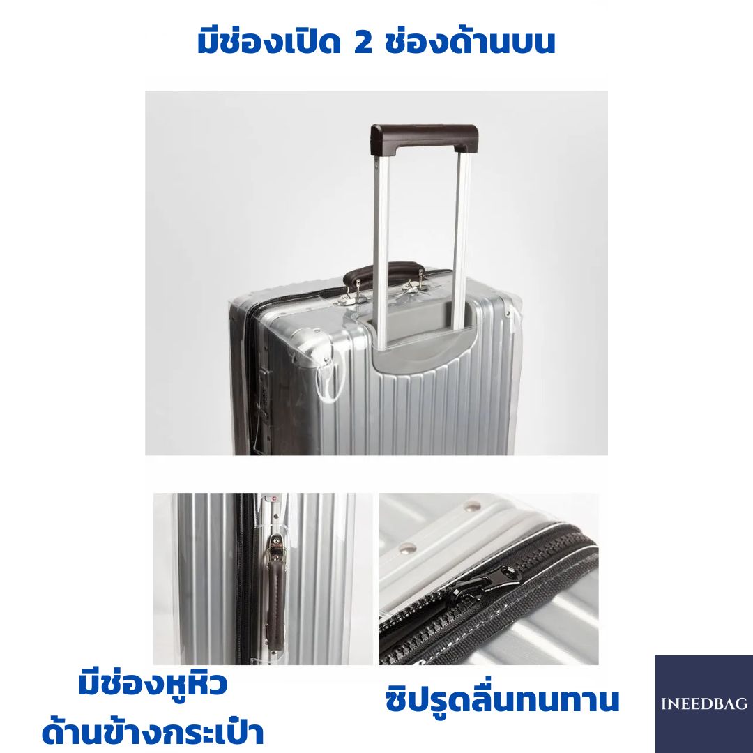 (PVC 26" ซิปเปิด-ปิด ขอบใส) ผ้าคลุมกระเป๋าเดินทาง ขนาด 26 นิ้ว เปิด/ปิด ด้วยซิป ผลิตจาก PVC ใส หนาขึ้น ไม่มีตะเข็บ ก้นกระเป๋ามีตีนตุ๊กแกใหญ่ และยางยืด 2 เส้นช่วยยึดกระเป๋าให้กระชับขึ้น