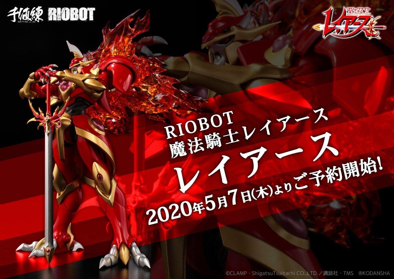 พร้อมส่ง RIOBOT Magic Knight Rayearth มีเหลือคับ