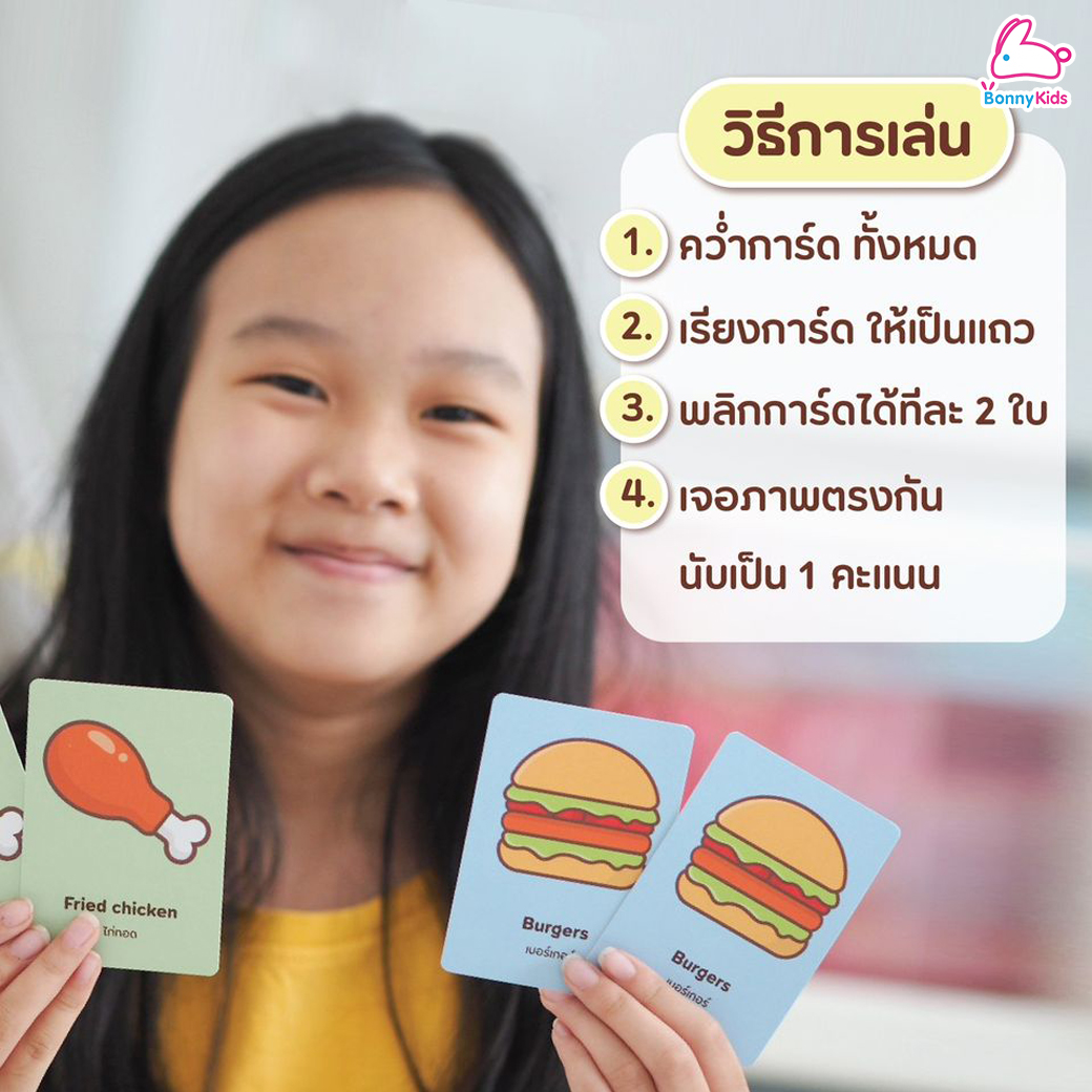 Little Monster (ลิตเติ้ลมอนเตอร์) Memory Card เซ็ตเติมคำศัพท์และพัฒนาการลูก เกมจับคู่ภาพ