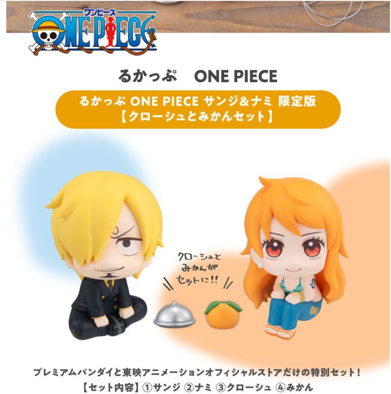 [เปิดจอง] LookUp ONE PIECE Nami @ Sanji ได้ผลปีศาจ ราคาคู่ละ2100-2350บาท
