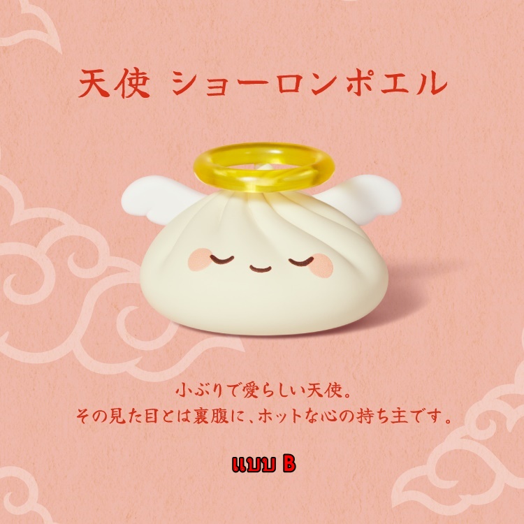 กาชาปองมาสคอทนางฟ้าติ่มซำ Angel Dim Sum