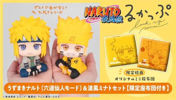[เปิดจอง] Lookup NARUTO Naruto Shippuden Uzumaki Six Paths Sage Mode & Minato Namikaze ได้เบาะ ราคา2000-2250บาท